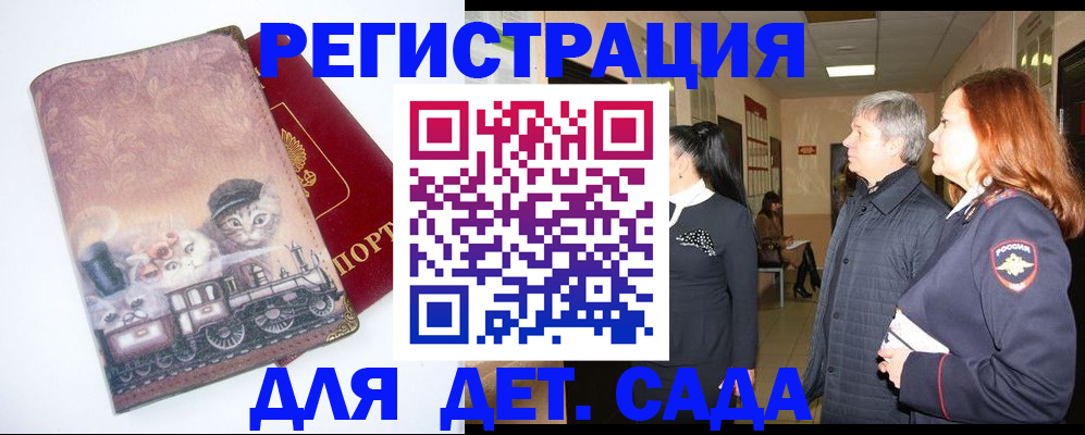 временная регистрация в Калаче