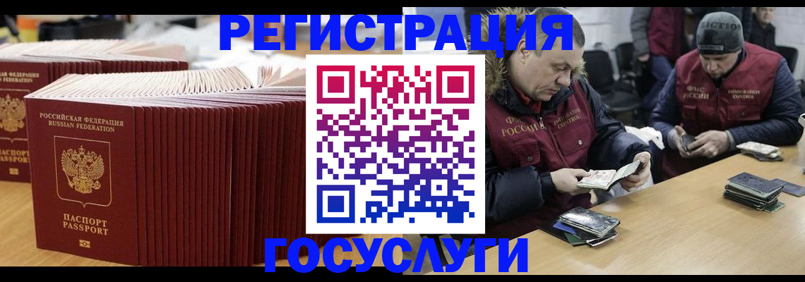 временная регистрация поиск в Калаче