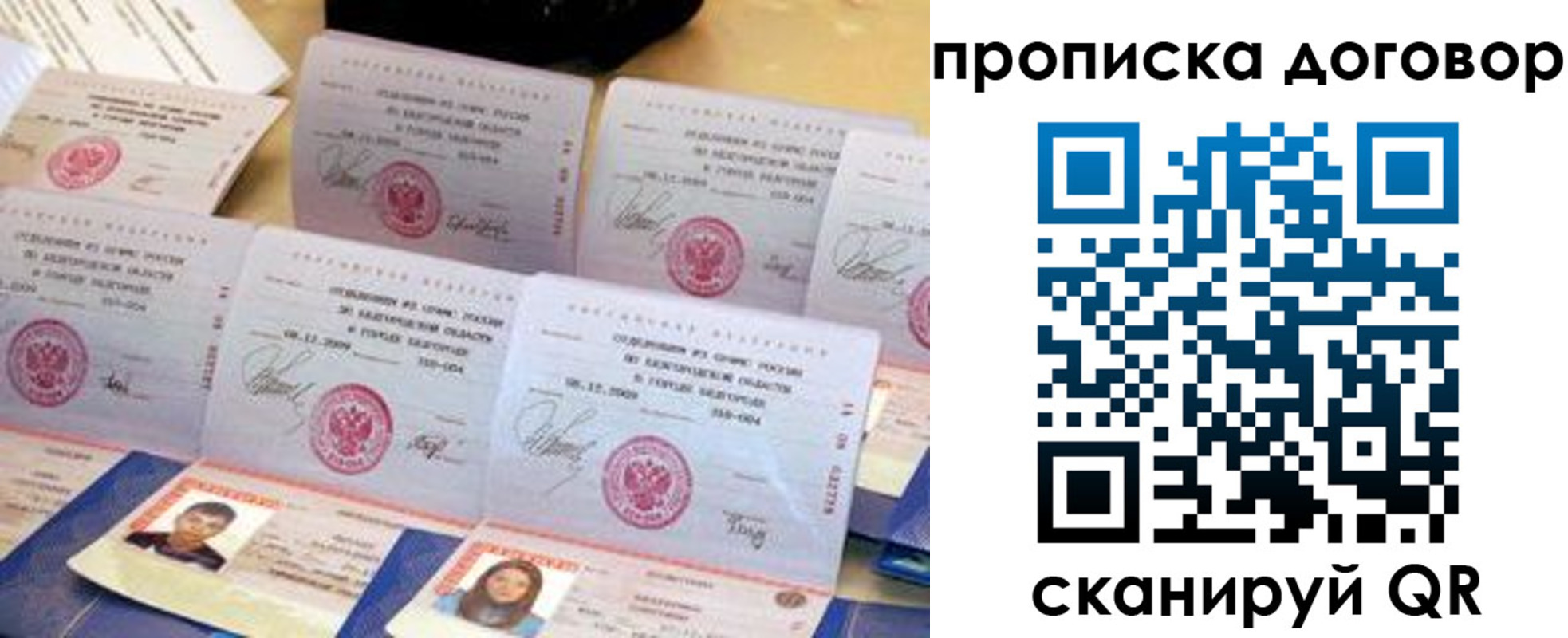 прописка ребенка в Калаче