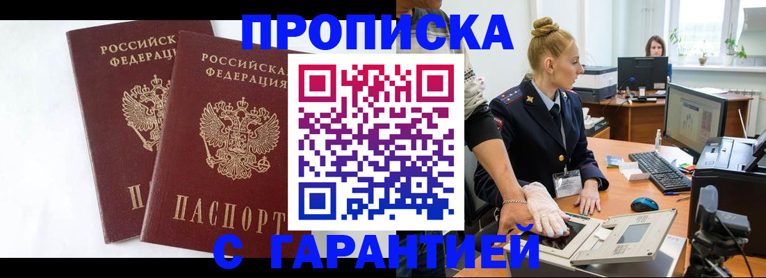 прописка для военкомата в Калаче